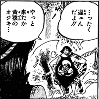 ジャンプwjのワンピース感想