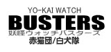 キンタロニャン の入手方法とqrコードとデータ 妖怪ウォッチバスターズ月兎組攻略