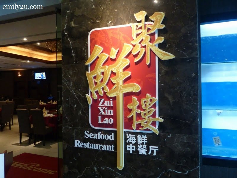 New Seafood Restaurant in Ipoh: Zui Xin Lao  From Emily To You