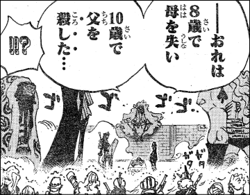 ワンピース 数奇な運命のドフラミンゴは胸熱 ヤマカム
