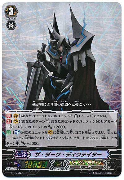 ヴァンガード ファンブラはかっこいい カードボックス