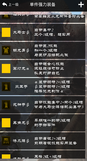Mhw配装器app下载 怪物猎人世界配装器app Mhw 下载v12 0 安卓中文版 绿色资源网