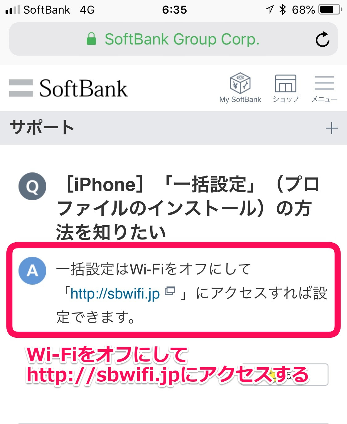 Softbank Iphoneで I Softbank Jp メールが見られないとき 一括設定 Right Write