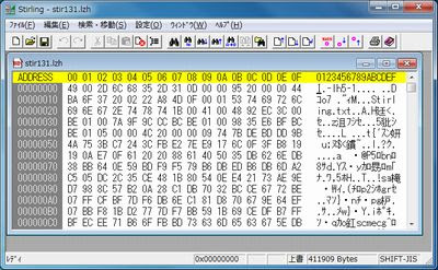 Windows用バイナリエディタ Stirling 知らないことがあってもへっちゃらさ