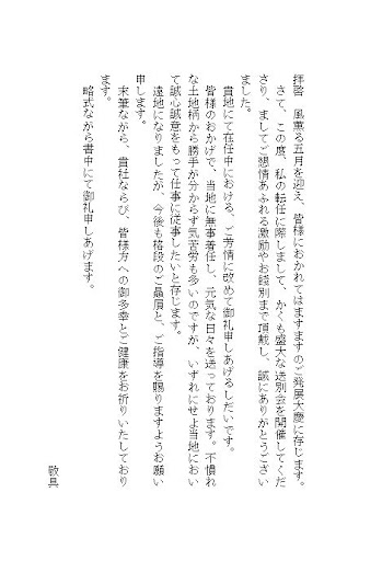 イメージ