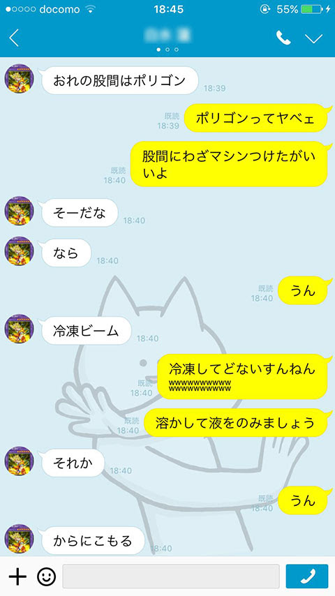 会話がエグいｗポケモンgoネタで盛り上がるlineの面白画像