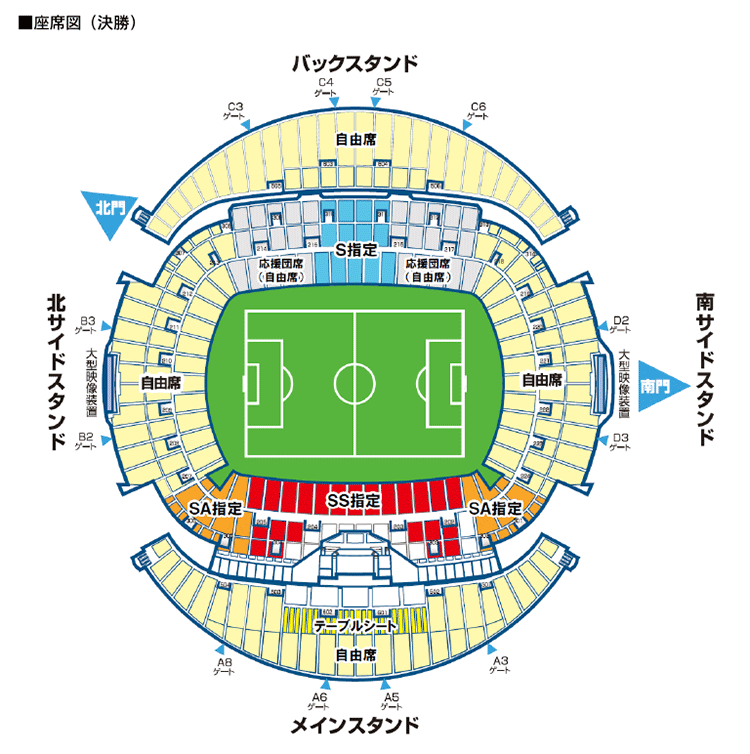 第98回全国高校サッカー選手権大会 チケット情報 Cnプレイガイド