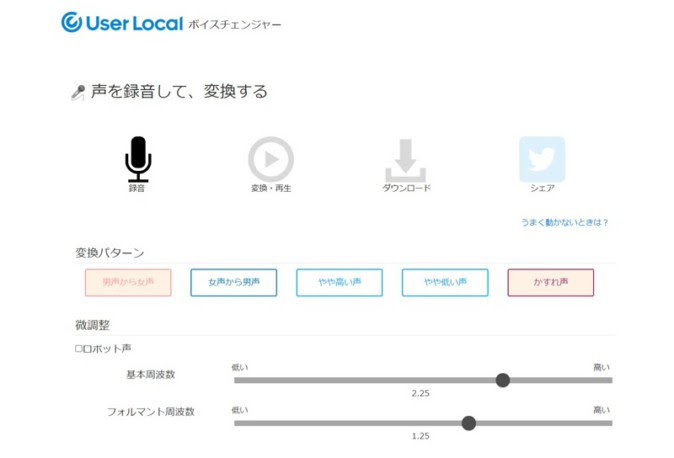 21年最新版 バ美肉 したい人必見 無償 有償の定番ボイスチェンジャー9選 Mogura Vr