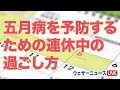 画像をダウンロード 5月病 134000-5月病 原因
