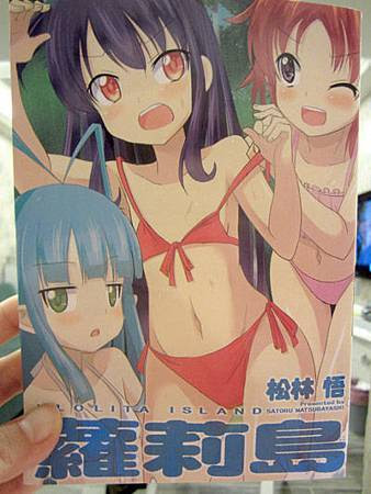 漫畫 蘿莉島 全 The Never Ending Reading 痞客邦