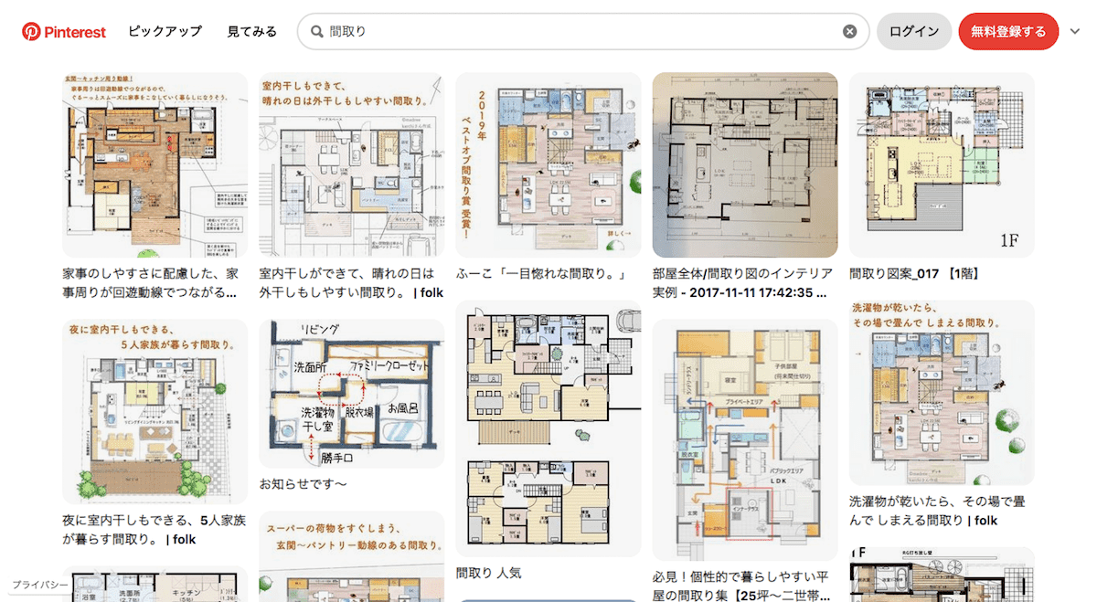 マイホーム 間取り図シミュレーション 無料アプリ ソフトまとめ