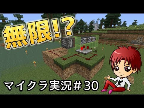 ニンテンドースイッチ マインクラフト 増殖バグ