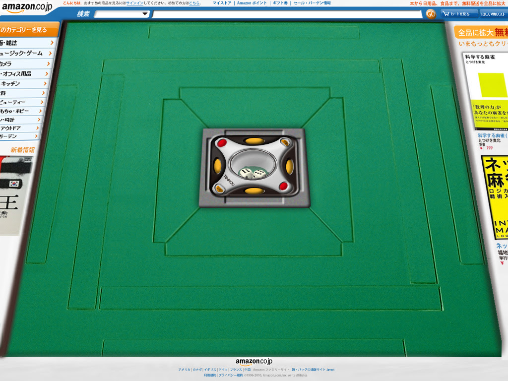 天鳳壁紙卓画2 オリジナル麻雀素材 月刊ネットマージャン