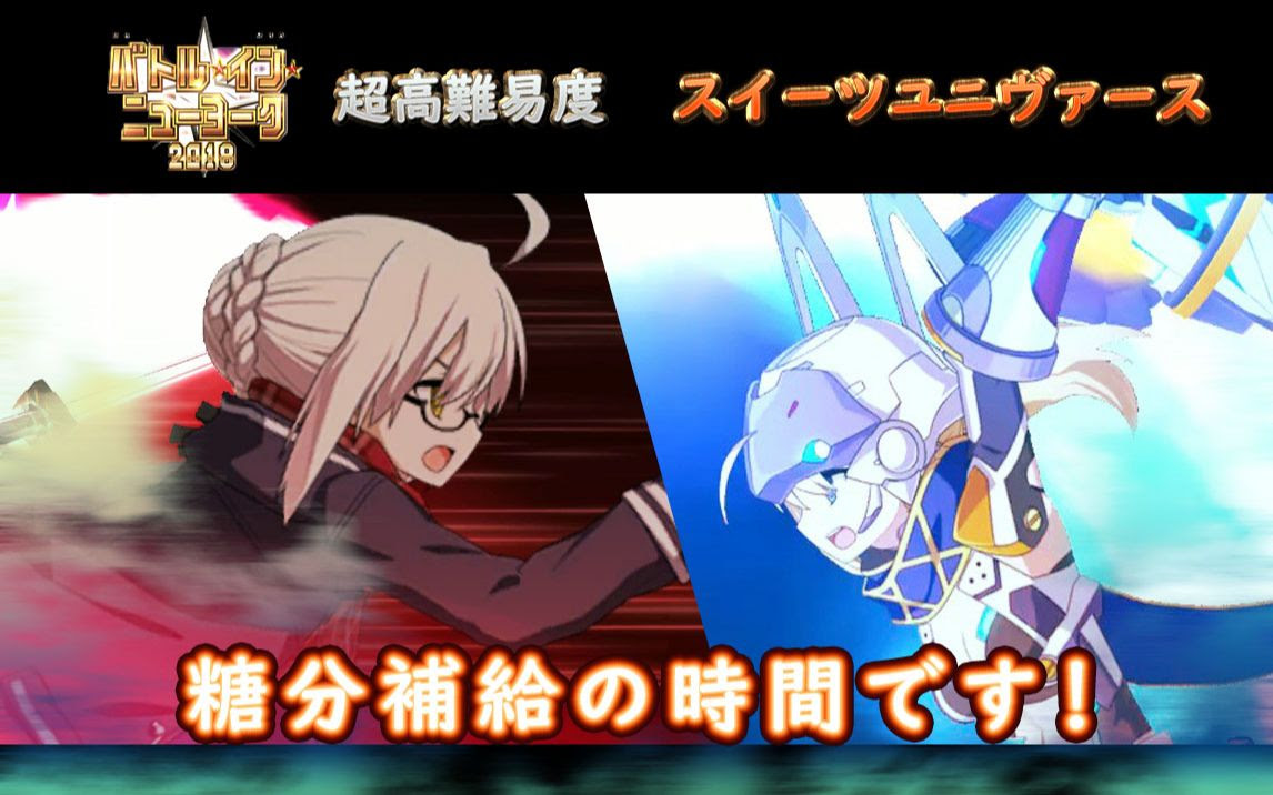 Fgo 超高难易度 这就是宿命的对决吧 欸 不是 金闪祭 哔哩哔哩 つロ干杯 Bilibili