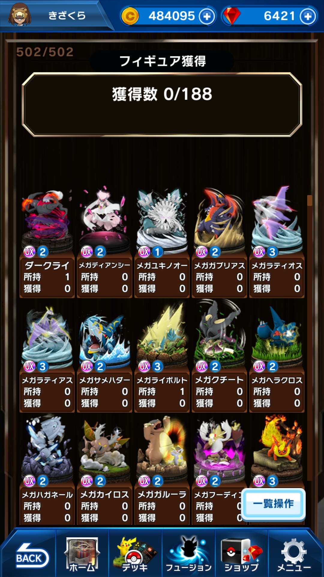 ポケモンコマスター その113 サービス終了のお知らせ きざくら連絡帳