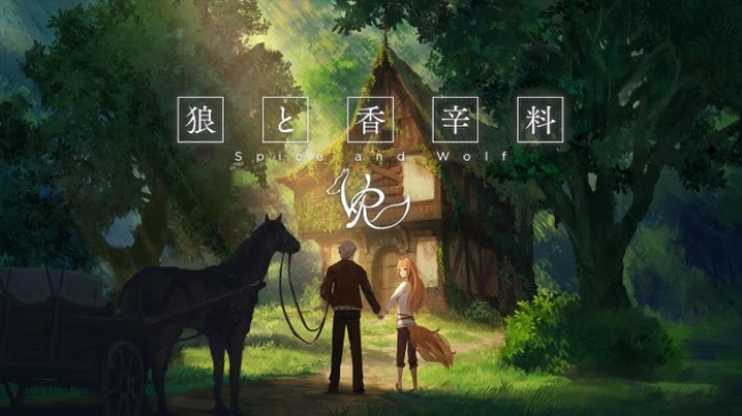 Vrアニメ 狼と香辛料vr のswitch版 Ps4版が発売 Mogura Vr