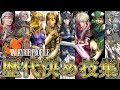 コンプリート！ ヴァルキリープロファイル 魔法 おすすめ 523379-ヴァルキリープロファイル 魔法 おすすめ