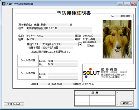 Solut 製品案内 機能