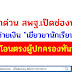 เงินเยียวยานักเรียน : เงินเยียวยานักเรียน 2,000 บาท ทั้งสถานศึกษารัฐ-เอกชน ... - Maybe you would like to learn more about one of these?