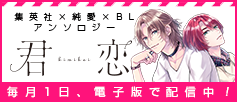 作品紹介 路地裏しっぽ診療所 集英社 Cookie