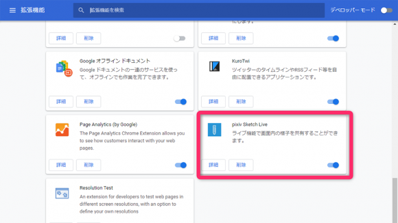duet Pro」「CLIP STUDIO PAINT」「pixiv Sketch」でイラストのライブ配信してみた | レッツトライ！しもしも