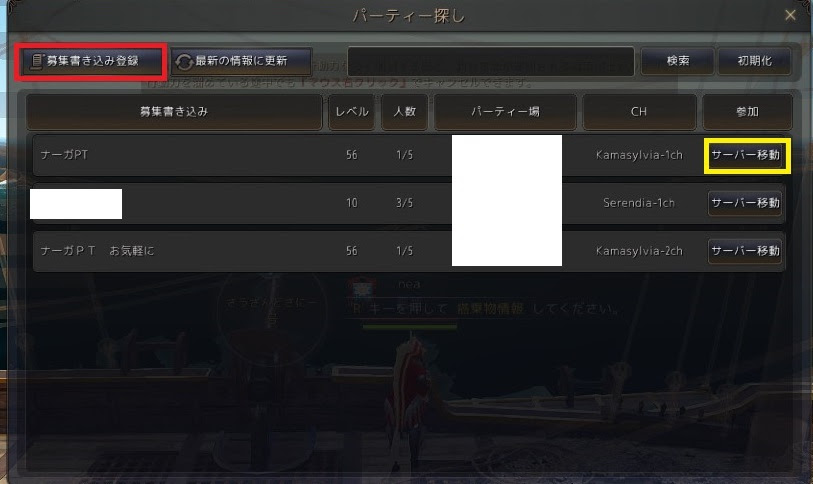 初心者さんへ 黒い砂漠の機能についてお知らせ W Nea砂漠っぽい何か