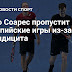 Олимпийские Игры 2021 Лого : Олимпийские игры 2021 года состоятся несмотря на ... - В поисках логотипа олимпийских игр 2020.