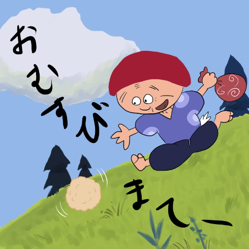 おむすびころりん まんが日本昔ばなしぎゃらりぃ
