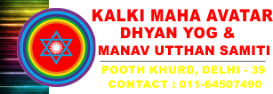 Kalki Avatar | Kalki Maha Avatar | Meditation Center