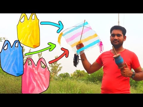 लिफाफे से पतंग बनाए और उड़ाईए - How to Make kite By Help Of Poly Bag Step by Step