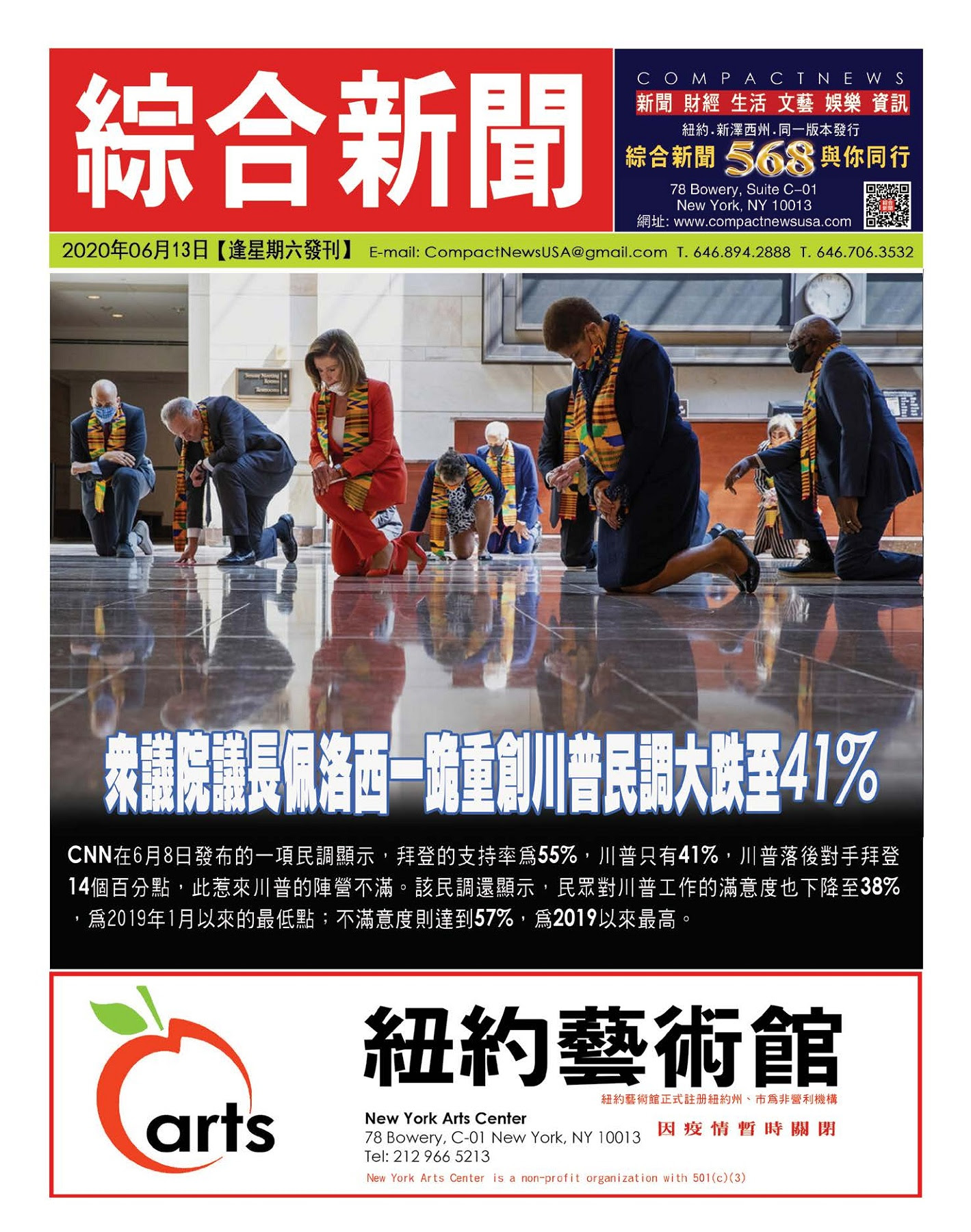 綜合新聞568期06 13 Flip Ebook Pages 1 50 Anyflip Anyflip