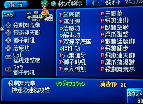 テイルズ オブ エターニア ｐｓ版 感想 はなの徒然日記