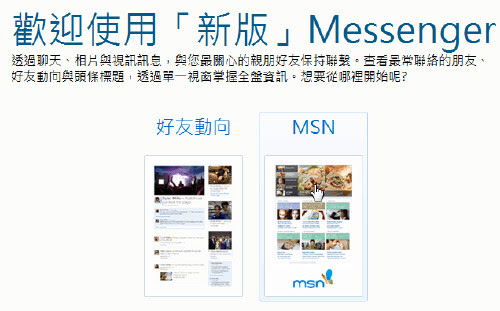 windows live messenger-07