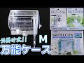 最高のコレクション サテ��イト 水槽 使い方 298880-サ���ライト 水槽 使い方