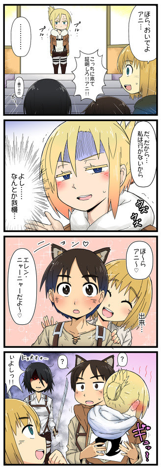 進撃の巨人マンガ Pixiv年鑑 B