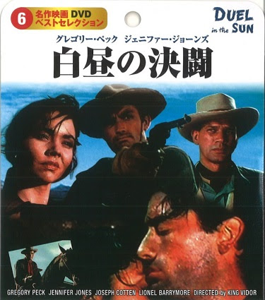 Ecoな紙パッケージdvd 名作映画 Produced By Tokyo Music Industry Co Ltd