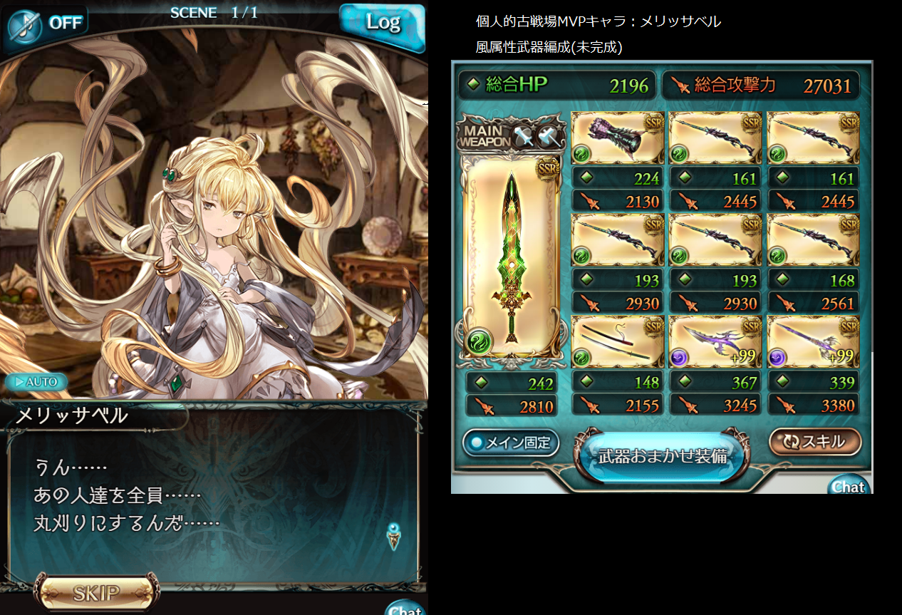 グラブル 土属性ガンスリンガーをやろう 千猫の雑記所