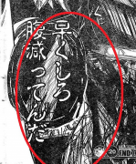 喰種解体新書 有馬貴将