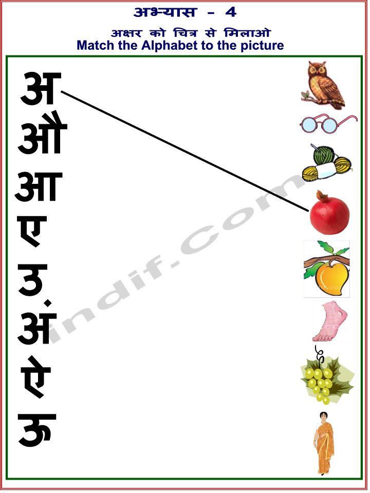 HINDI WORKSHEET | seararavikumar87