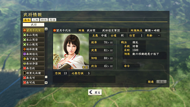 信長の野望 創造