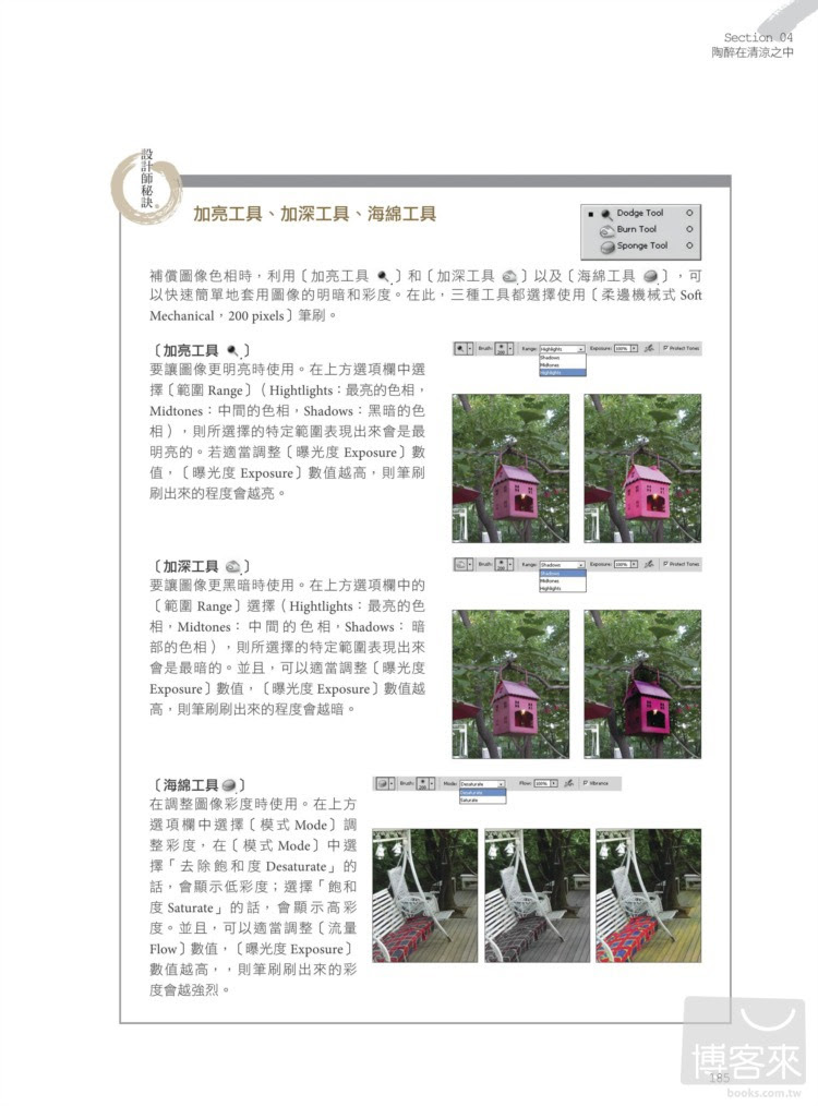 ►GO►最新優惠► 【書籍】Photoshop 設計好點子：用靈感+技巧創造視覺作品
