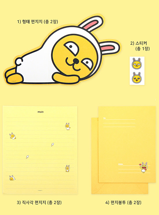 カカオフレンズ キャラクター形便箋 レターセット Muzi 韓国情報広場