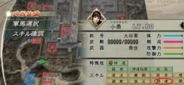 真三国无双5怎么得赤兔 360新知