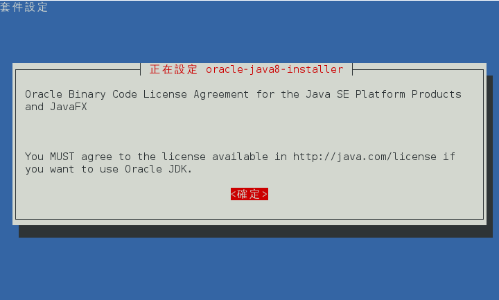 第一節安裝jdk Minecraft Server Seminar