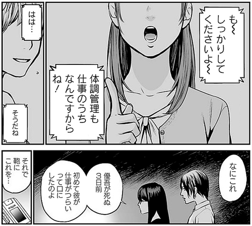 復讐の未亡人 読め しかして希望せよ 16年 広告で気になった漫画紹介 毎日漫画を読んでいこう