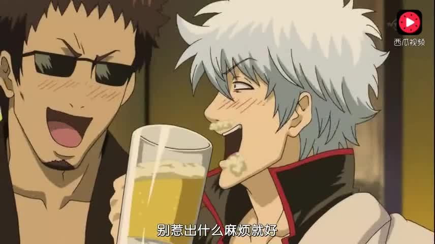 银魂 银时用自己经历告诉你喝酒千万不要喝断片了 360视频