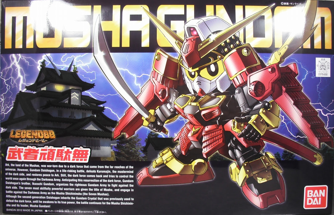 Legendbb 武者頑駄無 レビュー