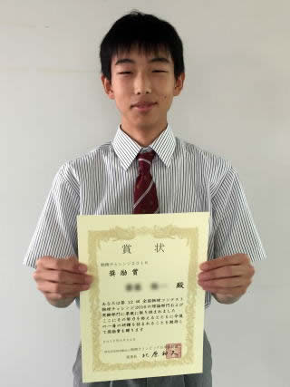 物理チャレンジ２０１６第２チャレンジ 全国大会 に出場してきました