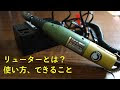 [コンプリート！] ルーター プラスチック 削る 154416-��ーター プラスチック 削る