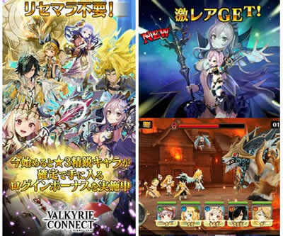 ヴァルキリーコネクト リセマラや無料ガチャ情報満載